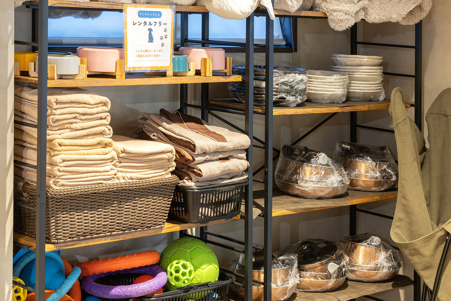 レンタルグッズ