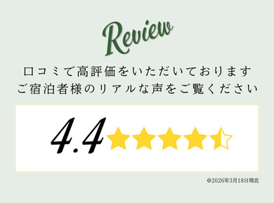 口コミバナー